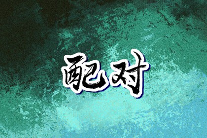 老黄历查询|日历2025年黄历|日历2025年老黄历