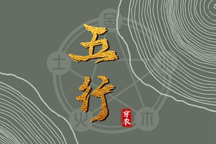 搬家择吉日,结婚择吉日,择吉皇历